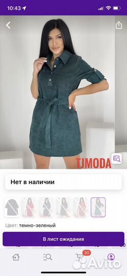 Платье