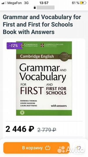 Учебник английского языка