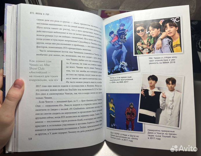 Книги BTS (бтс)