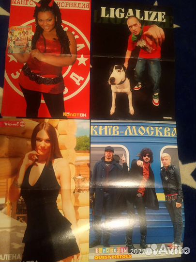 Плакаты звёзд