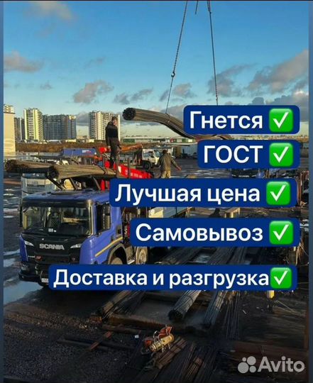 Арматура 12мм