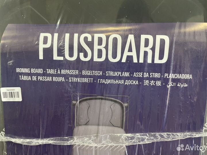 Гладильная доска Laurastar Plusboard