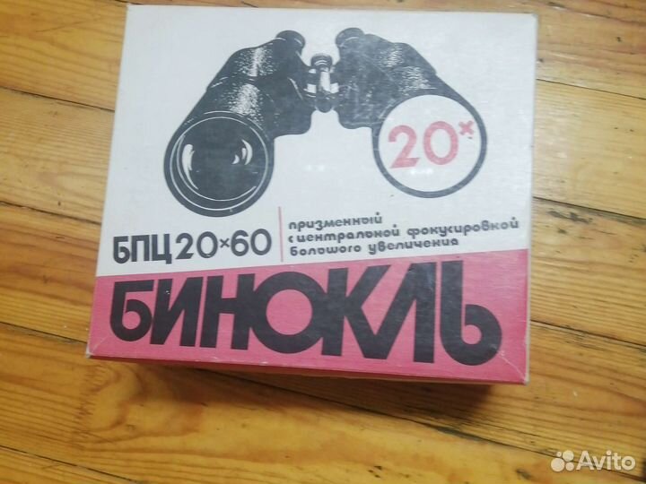 Бинокль бпц 20Х60, tento, СССР, клипсы ремешка