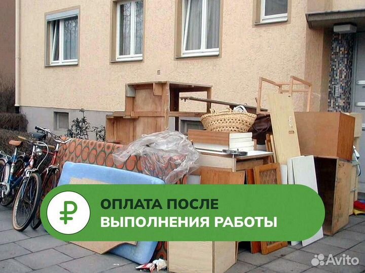Вывоз старых диванов и мебели / Демонтаж