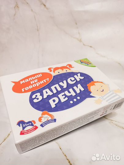 Запуск речи, развивающая игра