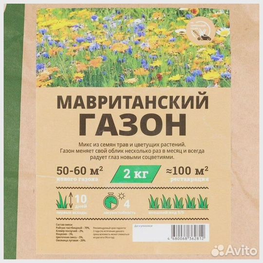 Смесь газонной травы Мираторг доставка бесплатная