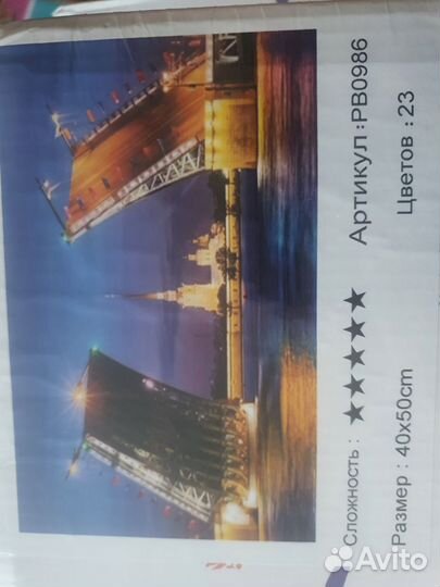 Рисование по номерам