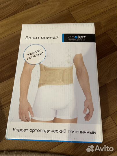 Корсеты ортопедические