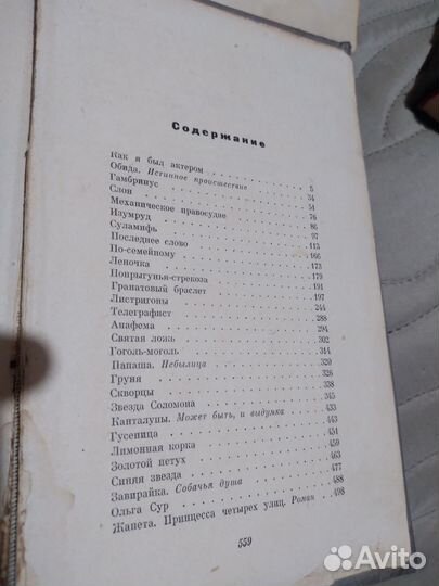 Старые книги Куприн,Хемингуэй,Чехов