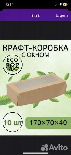 Крафт коробки с окошком