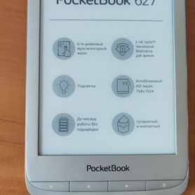 Электронная книга Pocketbook 627