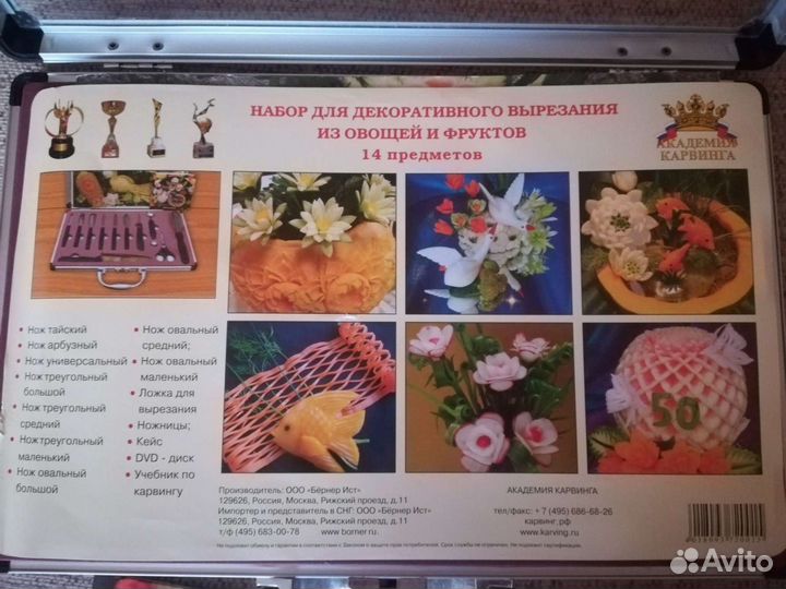 Набор для карвинга