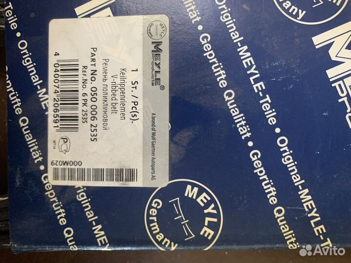 Ремень поликлиновой