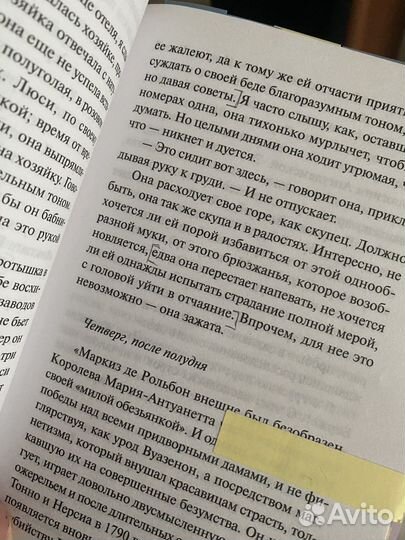 Тошнота Жан Поль Сартр