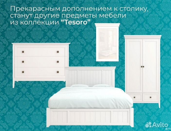 Кофейный столик массив