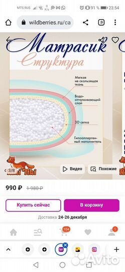 Матрасик гамак для купания новорожденных