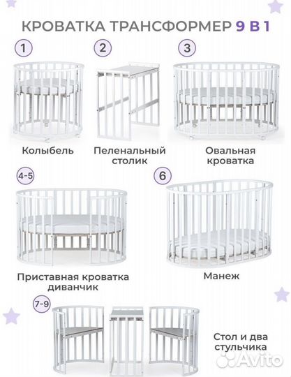 Кровать трансформер