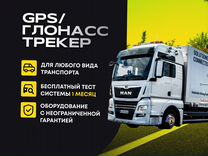 Gps трекер / Установка gps / Регистрация в системе