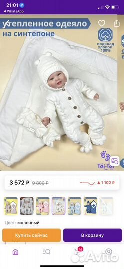 Костюм на выписку вязанный