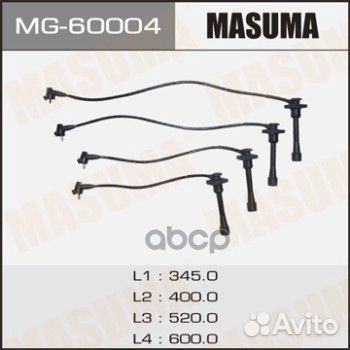 Провода высоковольт. ком/кт MG-60004 Masuma