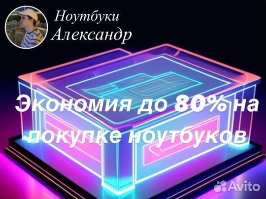 Ноутбуки из закрытого офиса