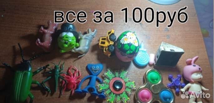Игрушки