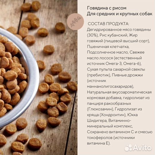 Корм для собак и кошек. Променад