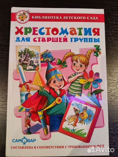 Справочник школьника