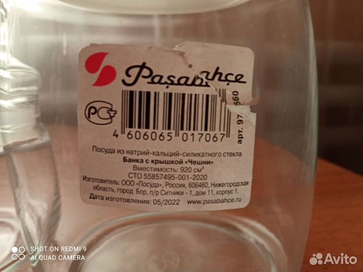 Банки под сыпучие продукты