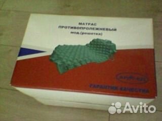 Матрац противопролежневый