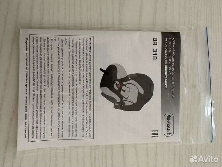 Автолюлька