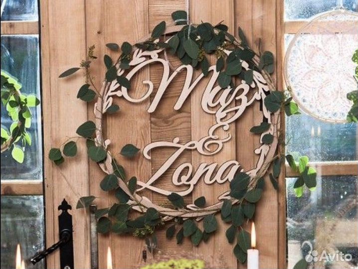 Монограмма на свадьбу (под заказ)