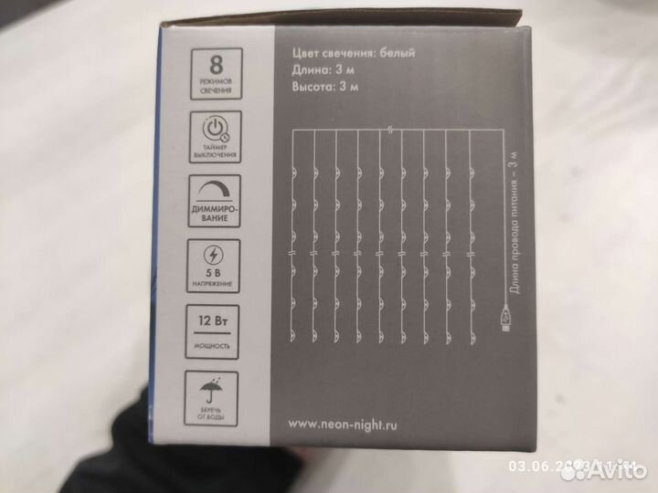 Гирлянда занавес из росы 3 на 3 м