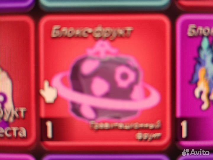 Фрукт гравити