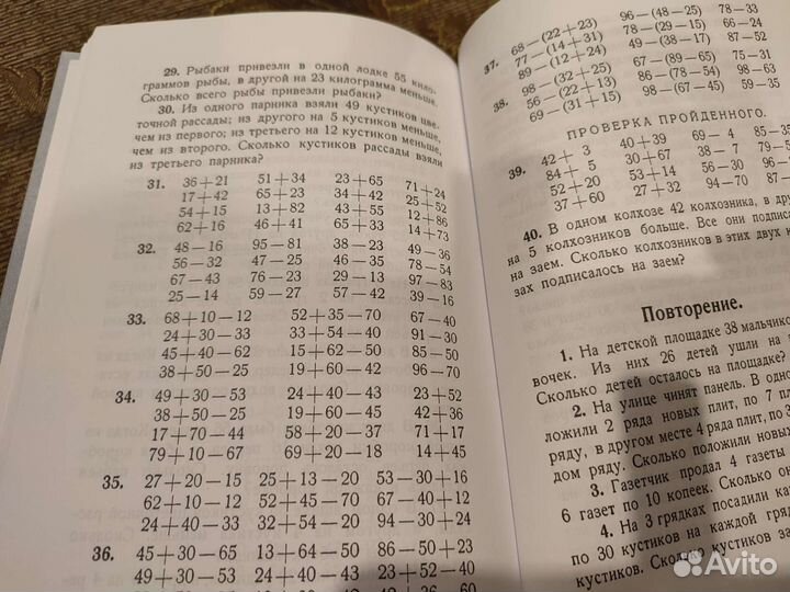 Сталинские учебники