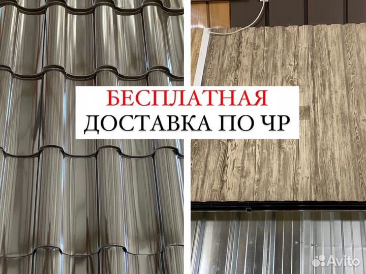 Шифер кровля