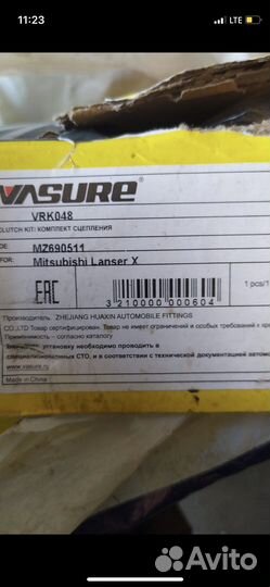 Комплект сцепления