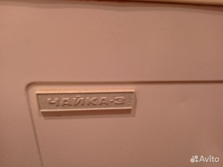 Стералний машина бу чайка