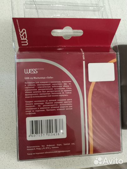 Мыльница керамическая с кристаллом Сваровски