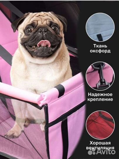 Автокресло для перевозки животных