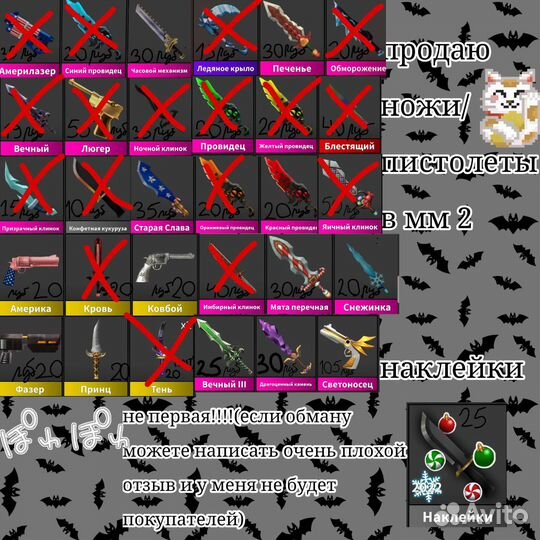Ножи/ пистолеты в мм2