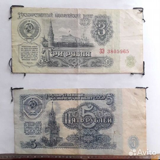 Старые купюры