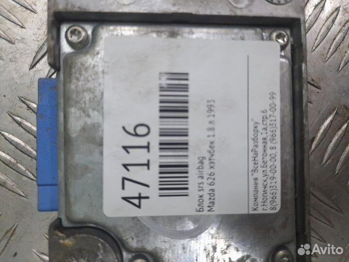Блок SRS Airbag Mazda 626 хэтчбек 1.8 Л 1993