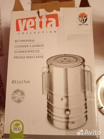 Ветчиннице Ветта бу