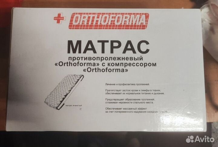 Матрац противопролежневый