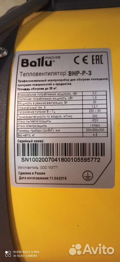 Тепловая пушка