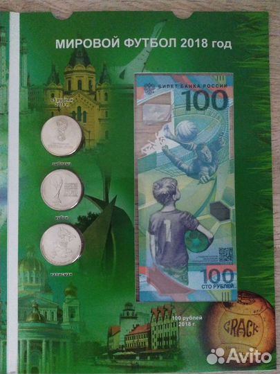 Альбом чм по футболу