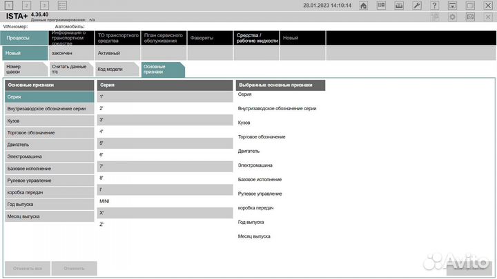 BMW ista+ 4.36.40 Rheingold