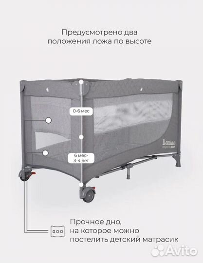 Кроватка- манеж с матрасом