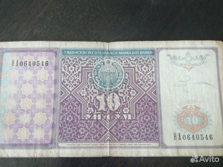 Купюры разных стран